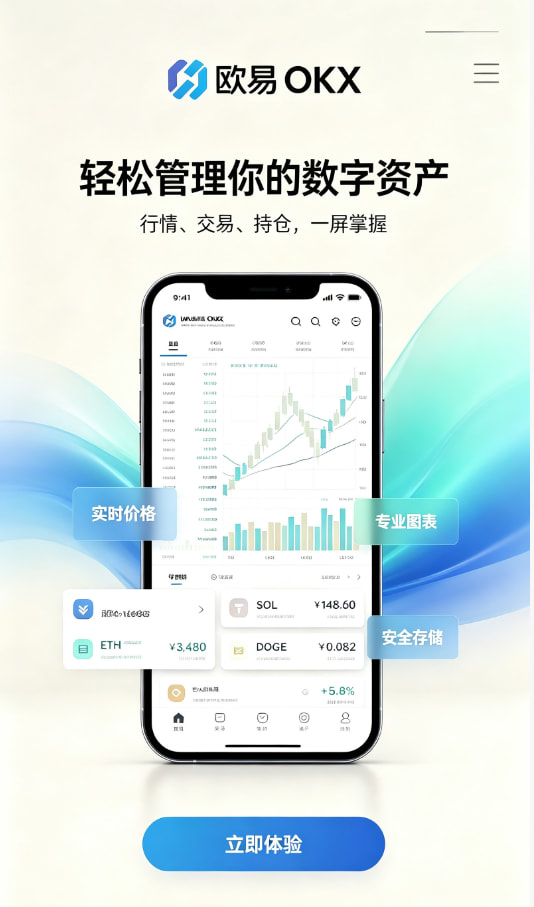 欧交易所app官网苹果注册流程示意